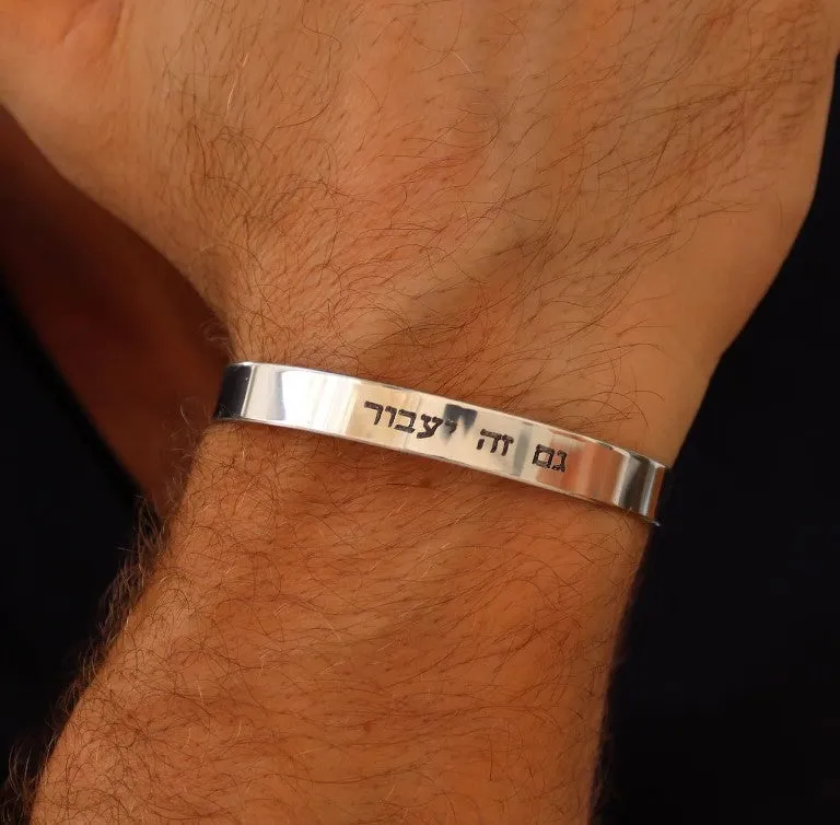 Engraved Hebrew Bracelet - Personalized Sterling Silver cuff - Jewish Gift